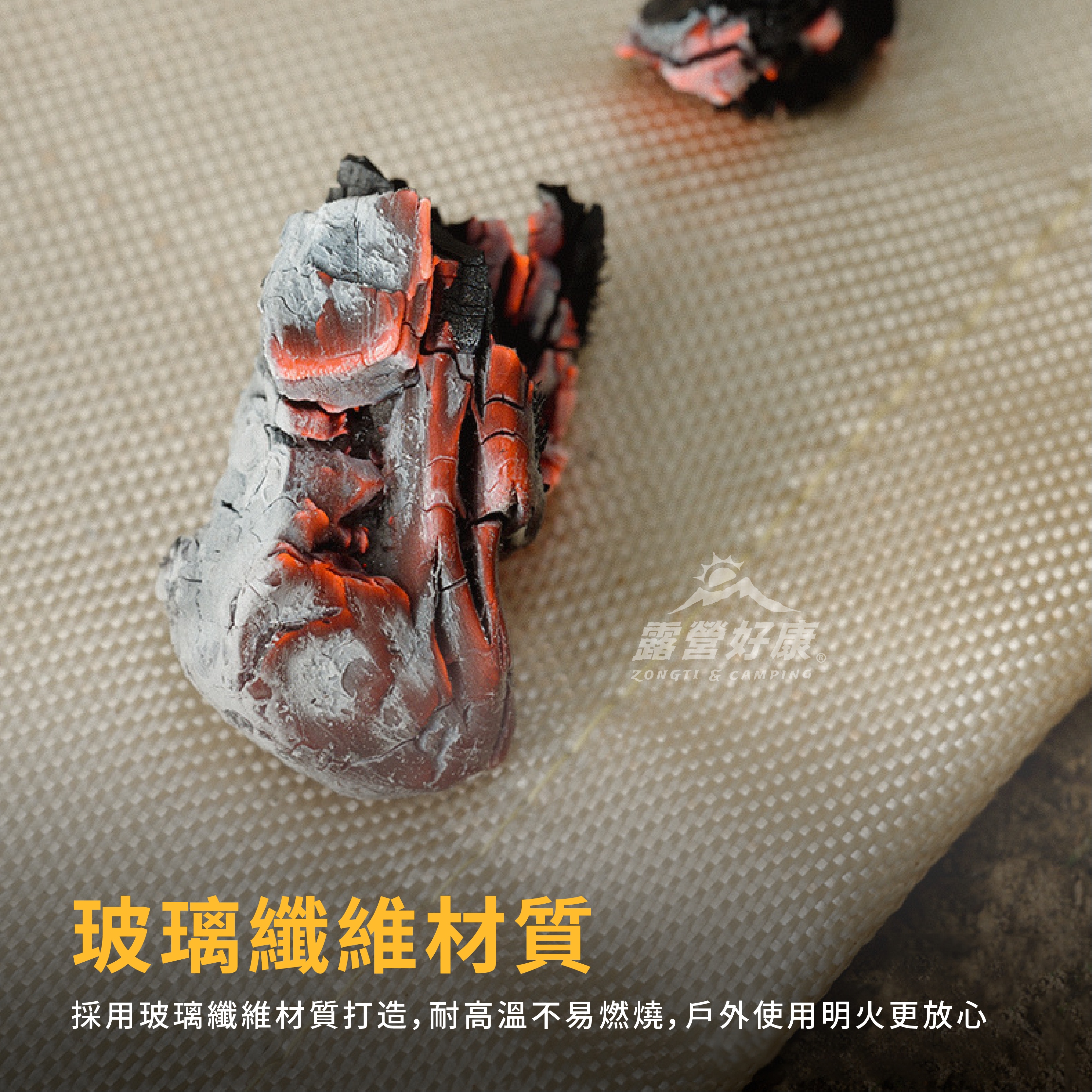 【ShineTrip山趣】玻璃纖維防火布 A366-N AD32