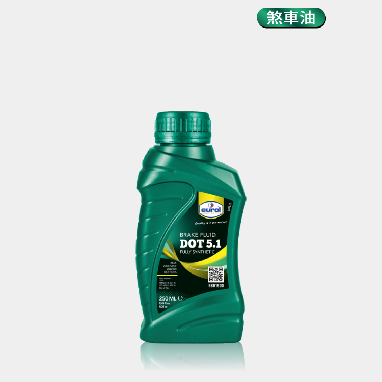 Eurol DOT 5.1 煞車油 250ml