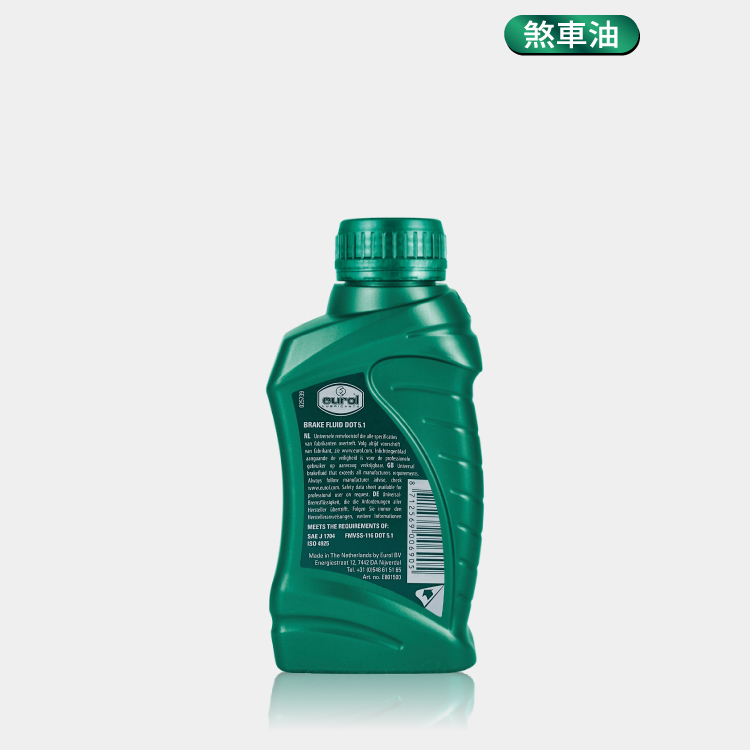 Eurol DOT 5.1 煞車油 250ml