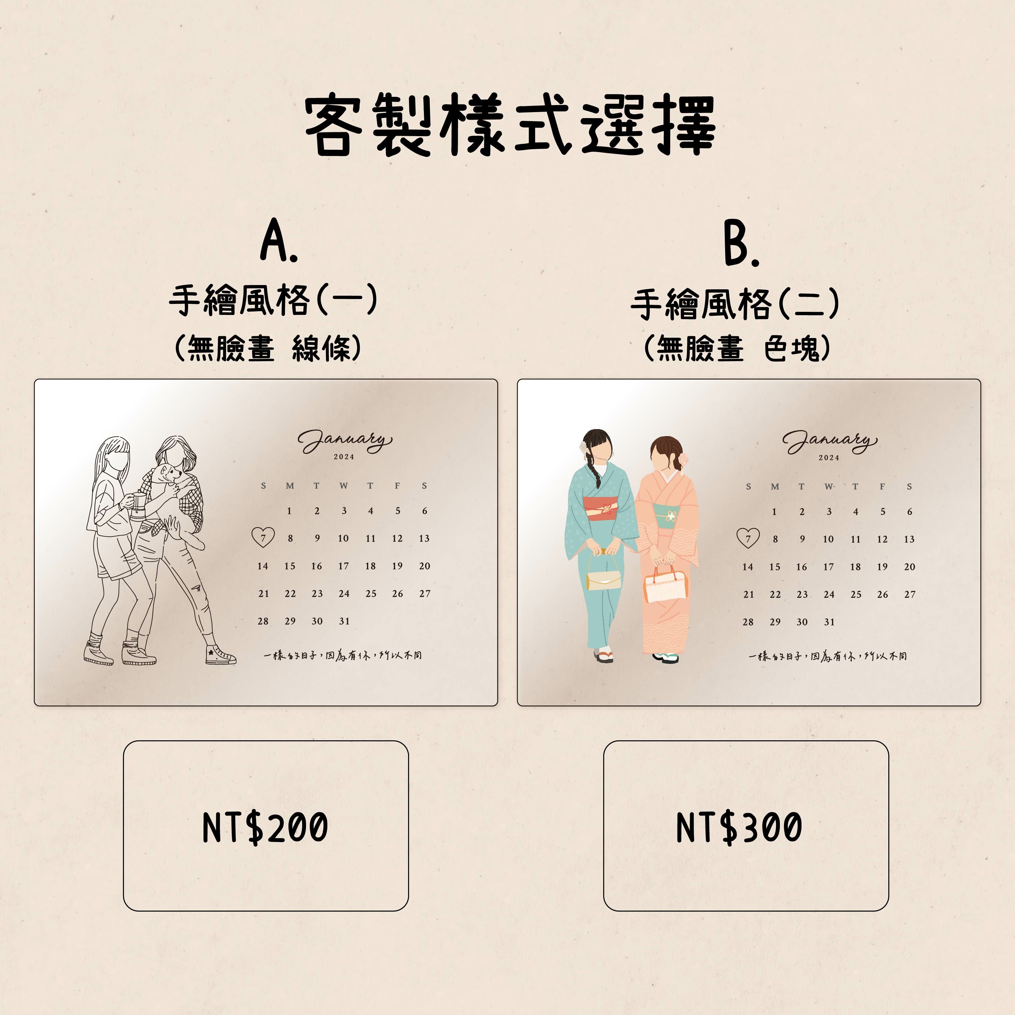 壓克力似顏繪桌曆-6