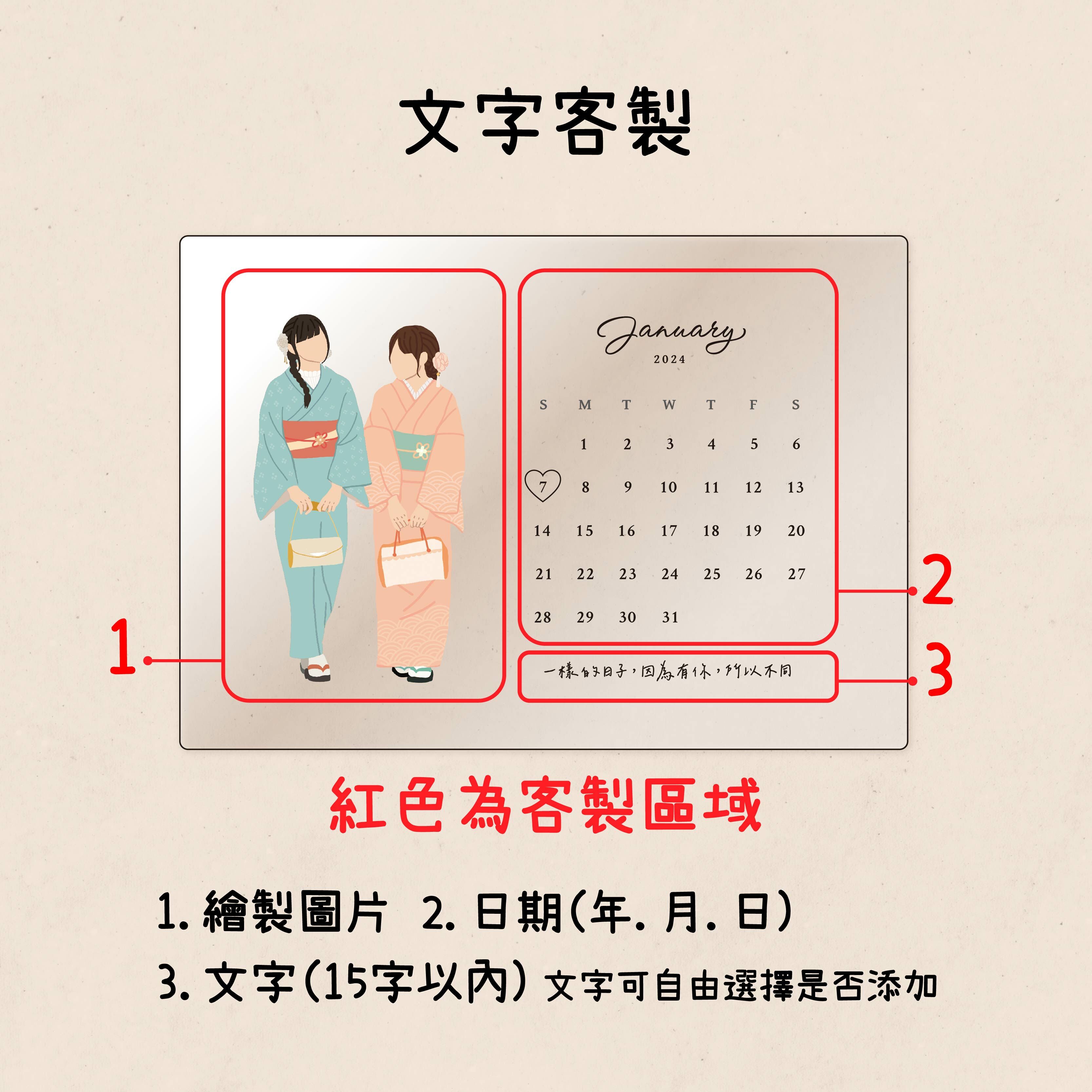 壓克力似顏繪桌曆-7