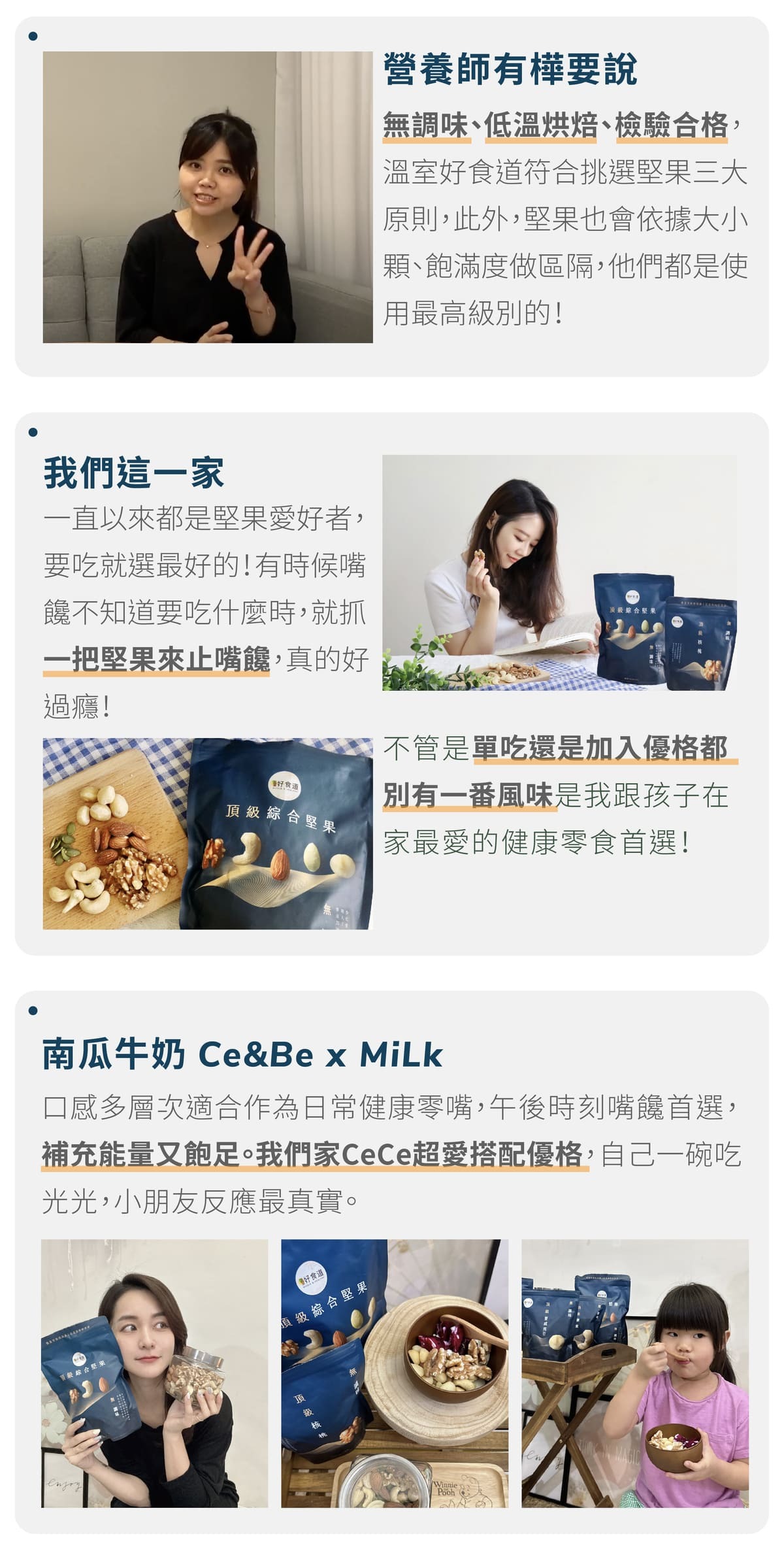 頂級堅果品牌推薦