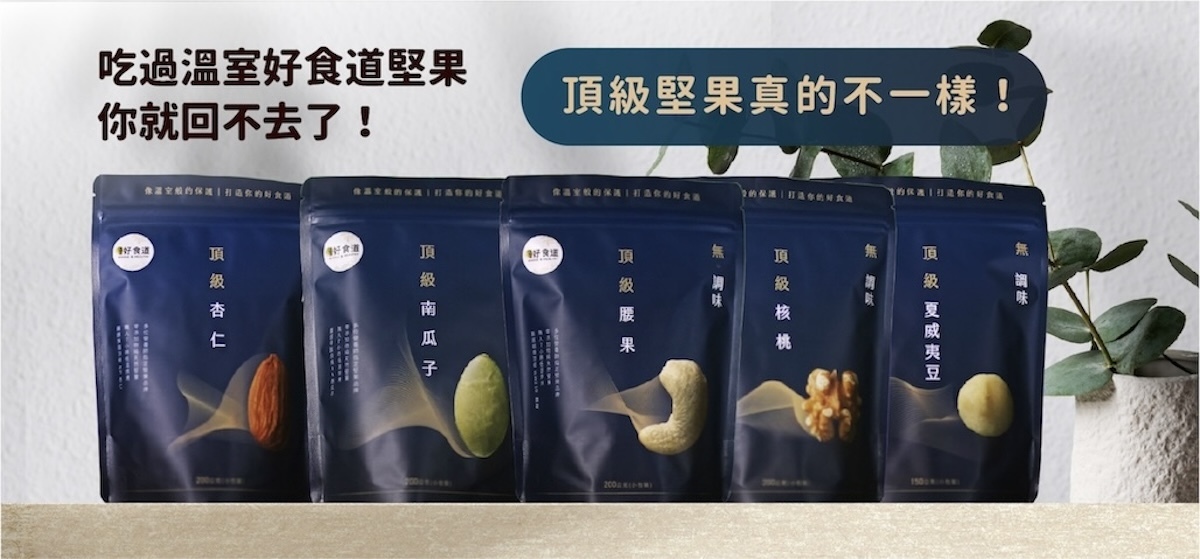 頂級無調味核桃