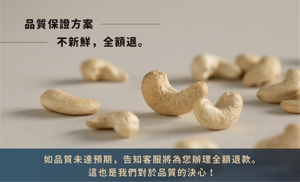 原味綜合堅果好處