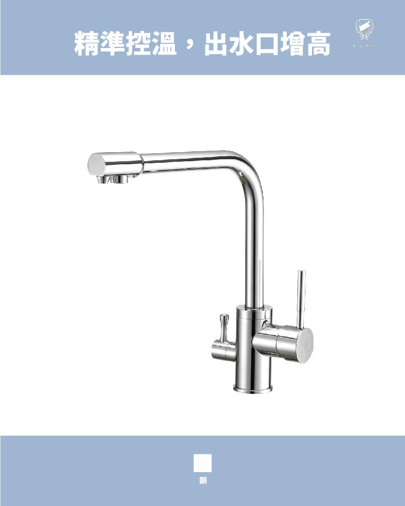 ㄇ型RO多功能龍頭(RM2383)