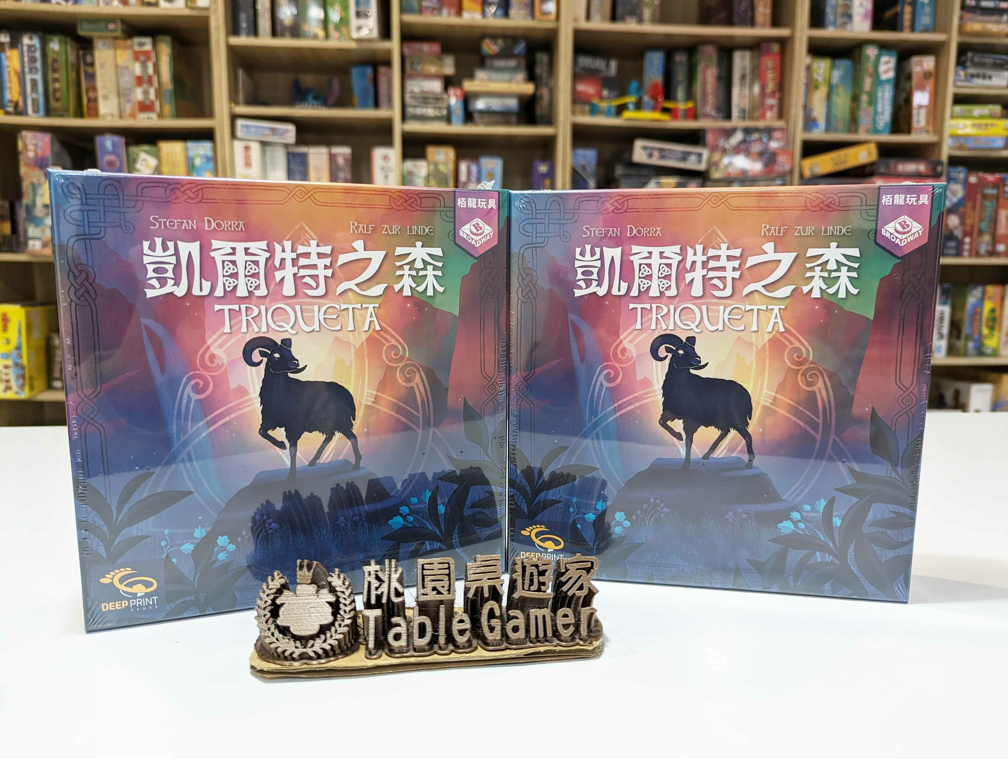 凱爾特之森 Triqueta