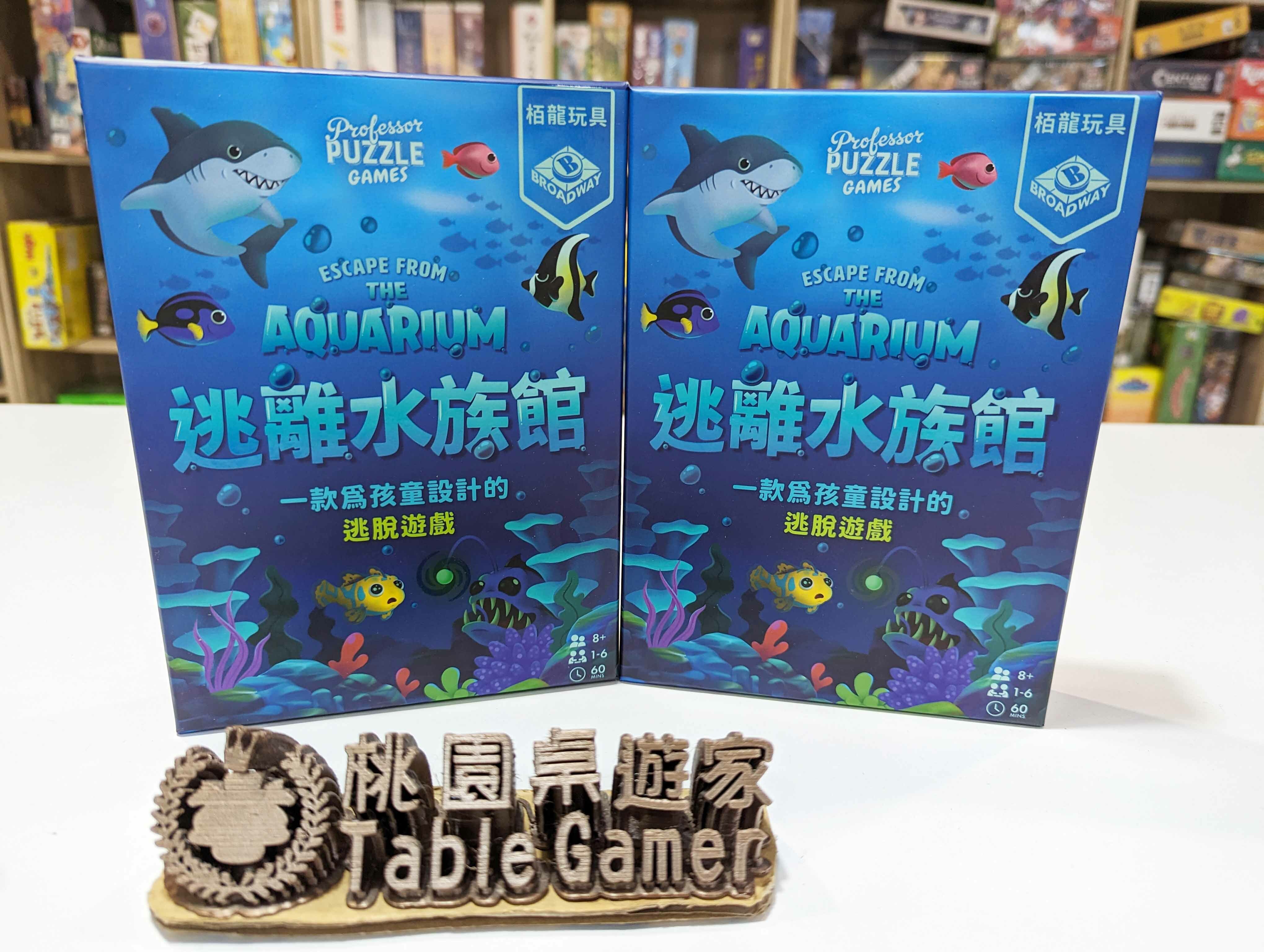 逃離水族館 Escape from the Aquarium
