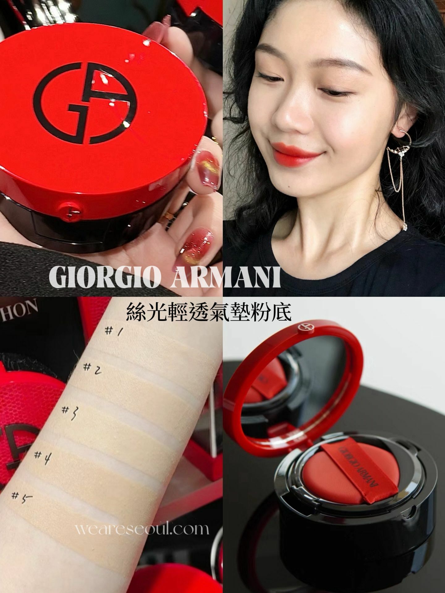 Giorgio Armani weareseoul