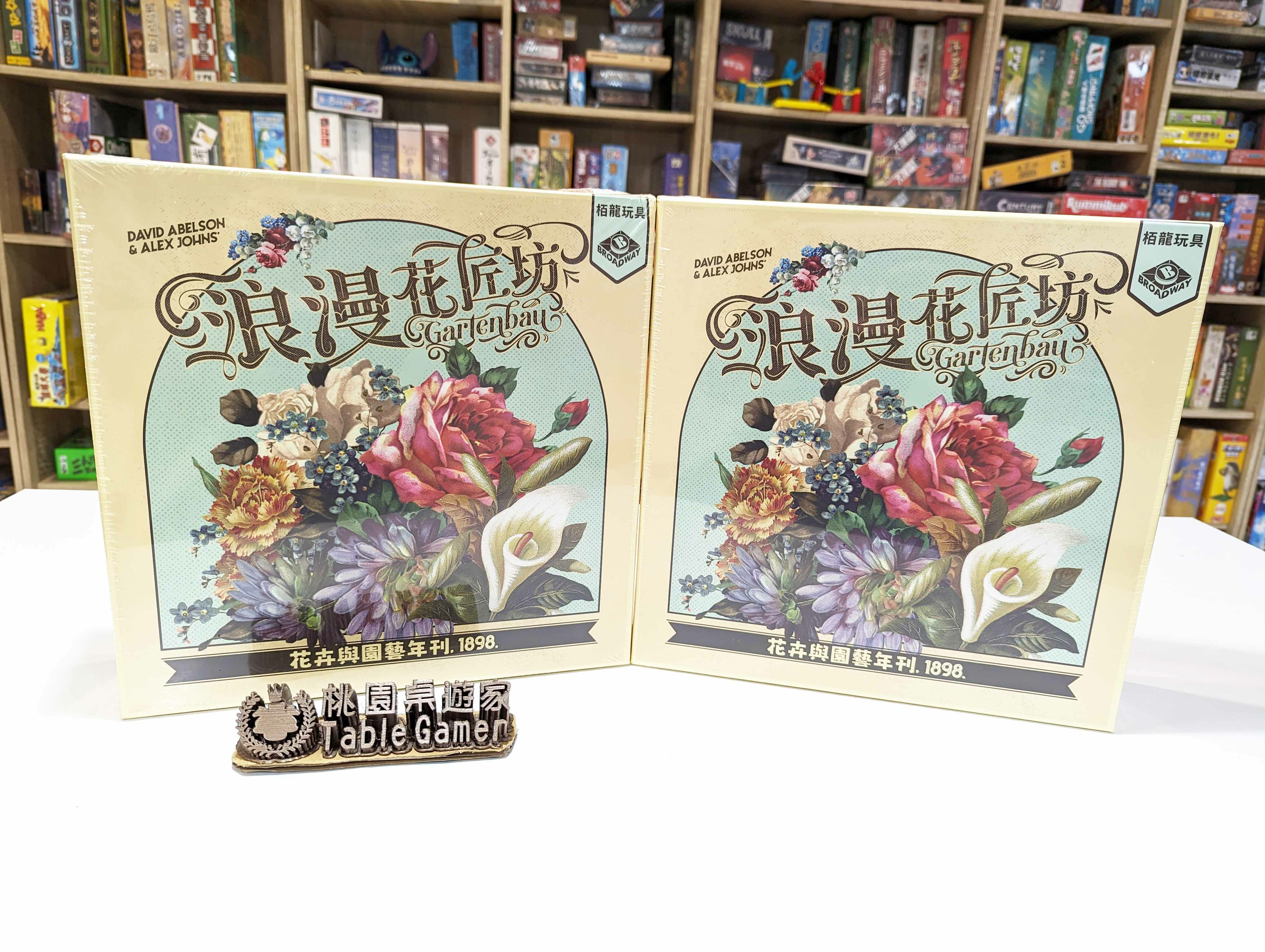 浪漫花匠坊 Gartenbau