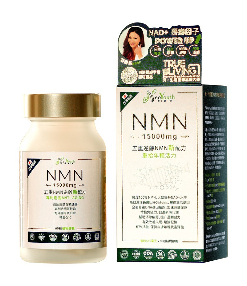 日本 Neo Youth 美康萊 NMN 15000mg+12000Ex 五重逆齡配方 60粒/盒