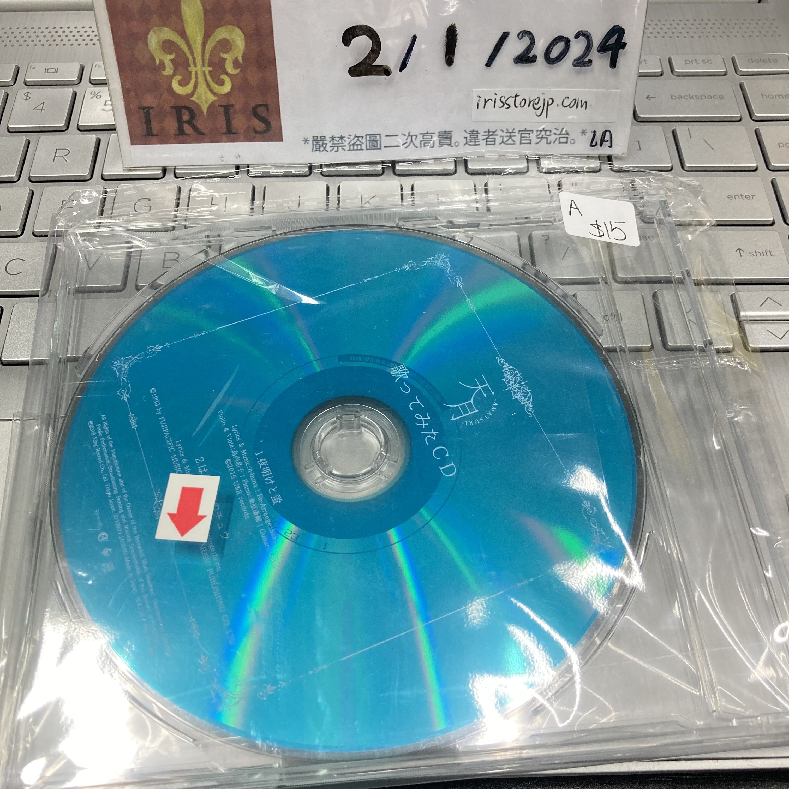 唱見 CD (盒瑕) A