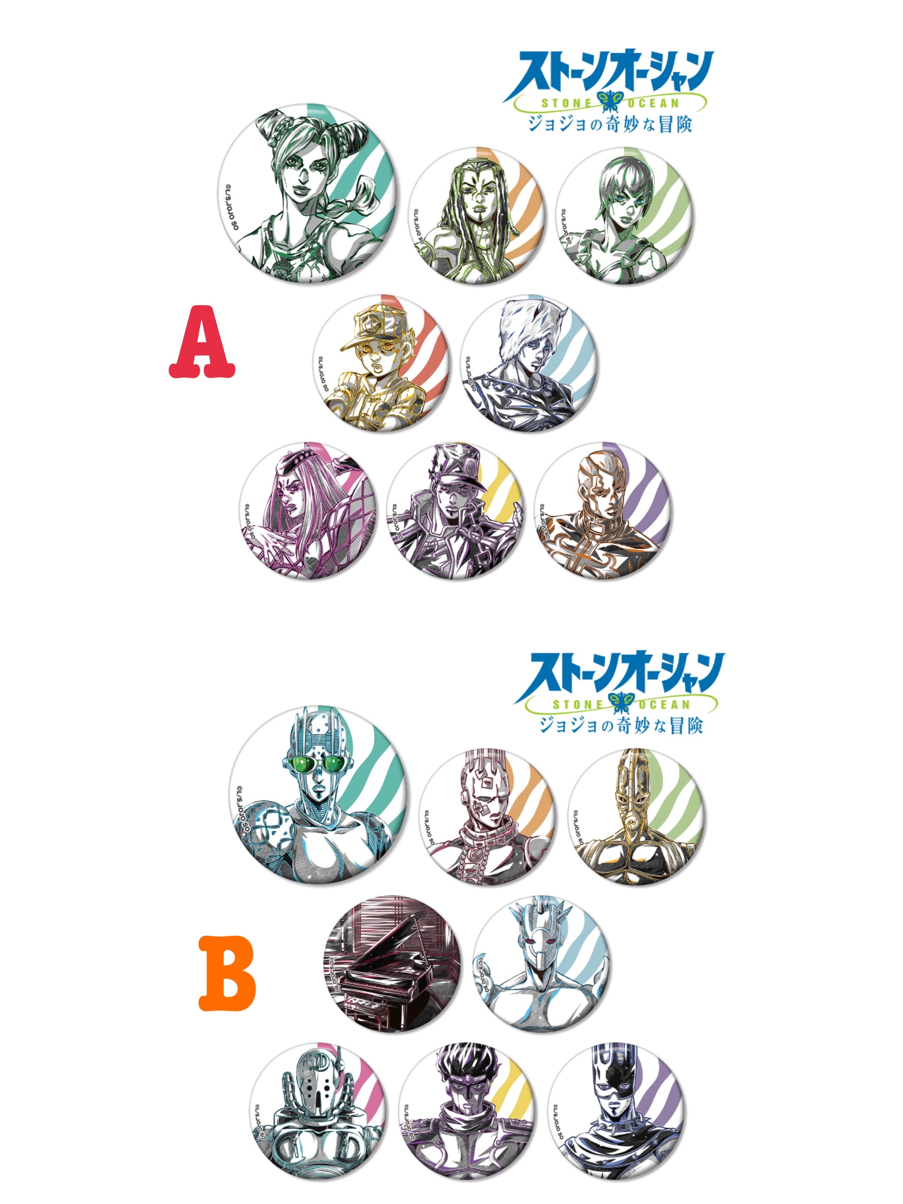 預訂2024/4月 アニメ「ジョジョの奇妙な冒険 ストーンオーシャン」 トレーディング Ani-Art BLACK LABEL 缶バッジ ver.A/ver.B
