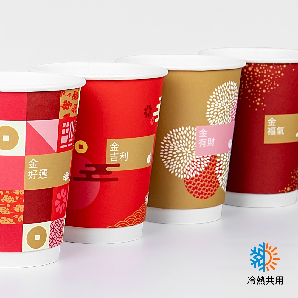 冷熱共用雙層中空杯 12oz 新春