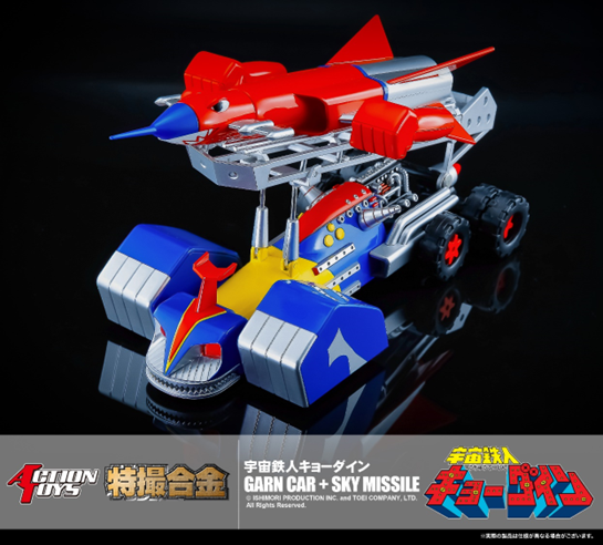 Tokusatsu Gokin Garn Car + Sky Missile