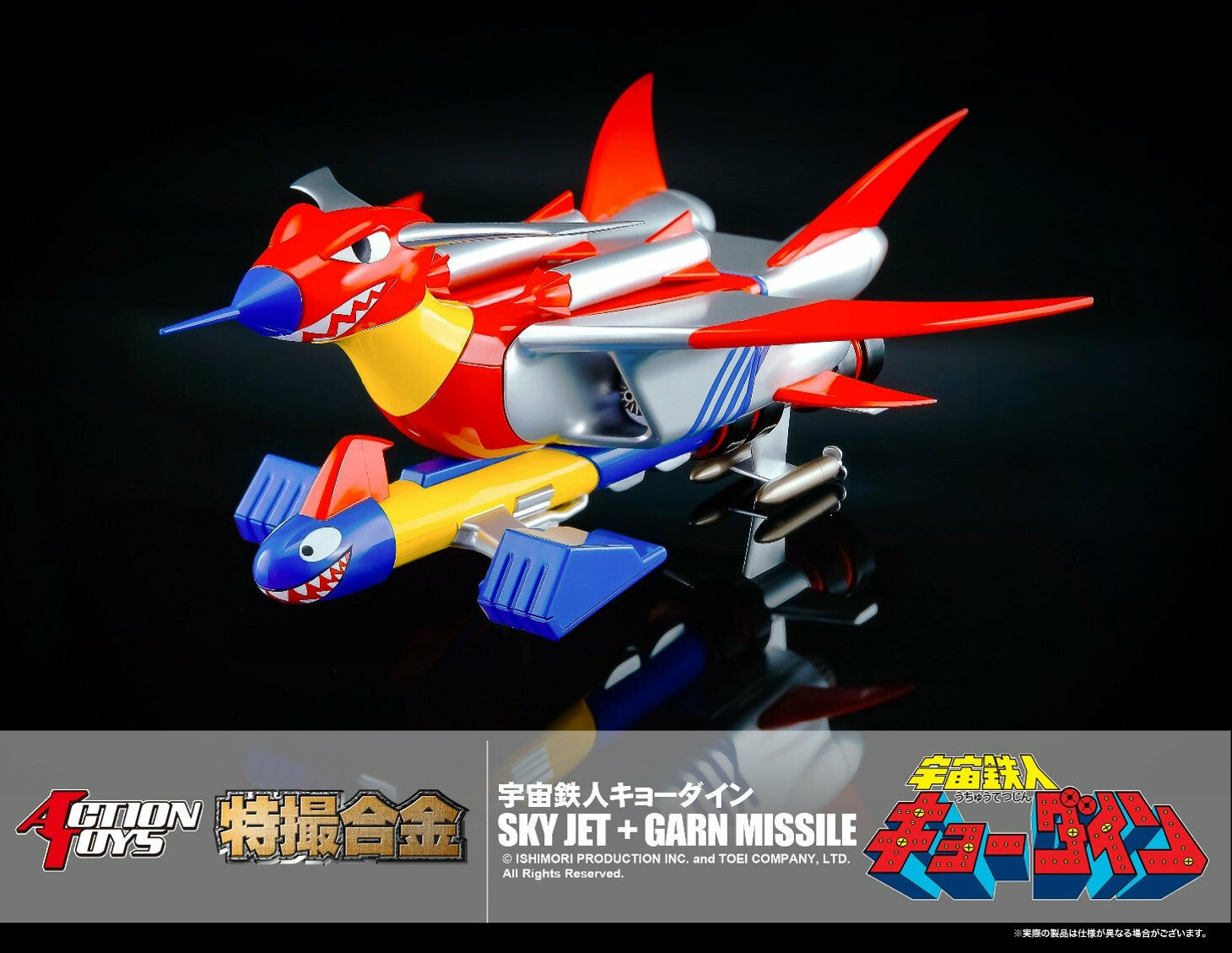 Tokusatsu Gokin Sky Jet + Garn Missile