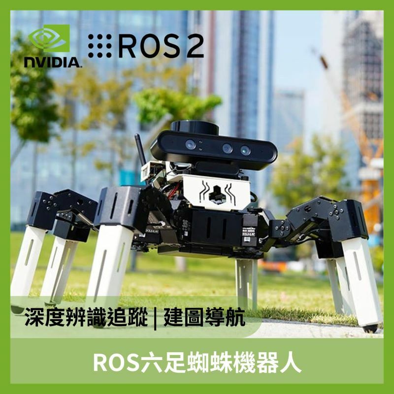 ROS六足蜘蛛機器人( YM MUTO RS旗艦版)(未組裝)