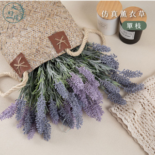 仿真薰衣草【短枝】