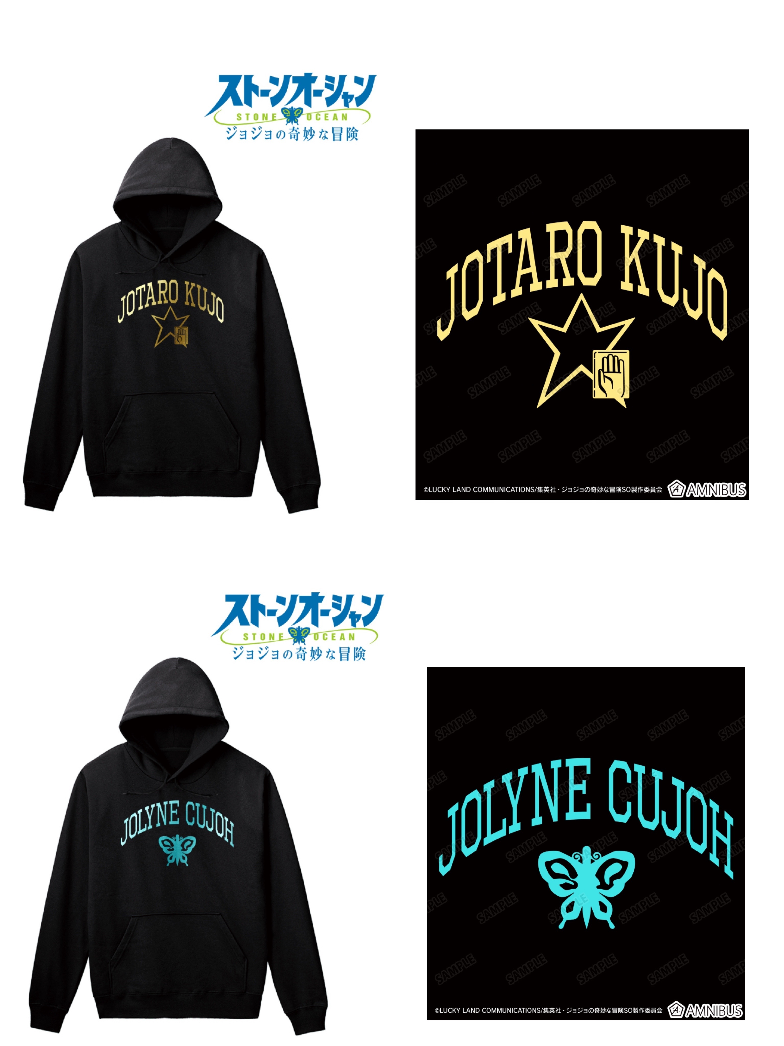 預訂2024/4月 アニメ「ジョジョの奇妙な冒険 ストーンオーシャン」 箔プリントパーカー