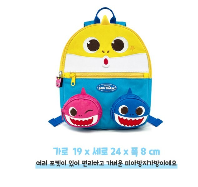 Baby  Shark / Pinkfong Shark 兒童防走失背包