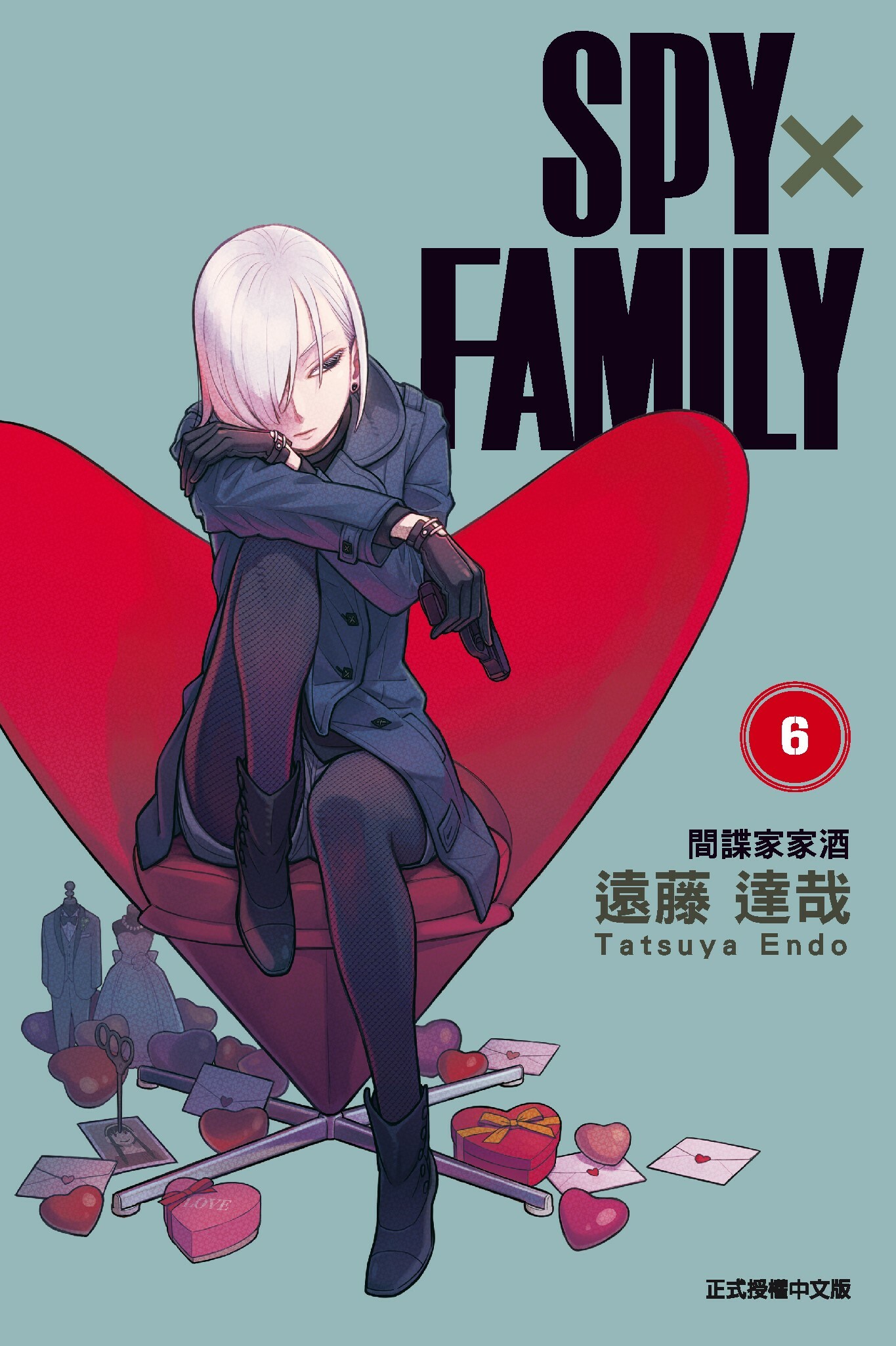 SPY×FAMILY 間諜家家酒#6