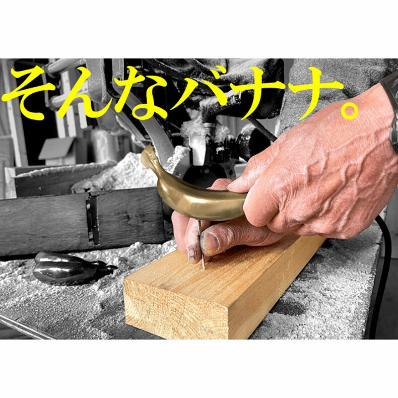 鋼鐵香蕉｜香蕉錘DX