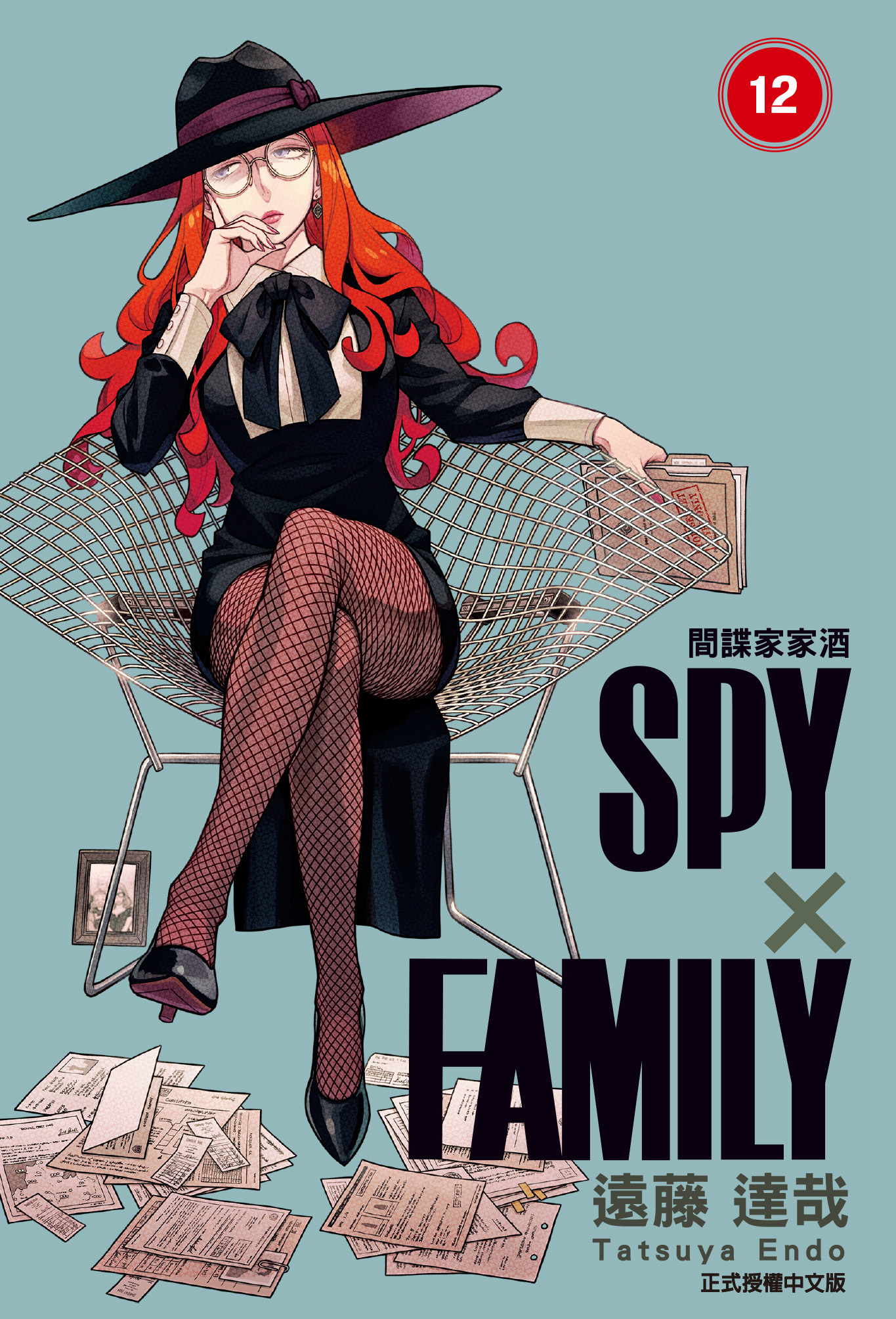SPY×FAMILY 間諜家家酒#12