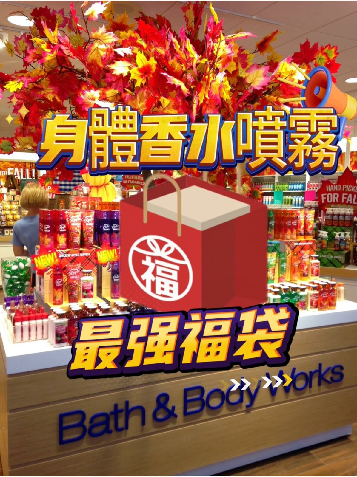 【預購】Bath n Body Works F010204 身體香水噴霧 (3支裝 - 味道隨機)