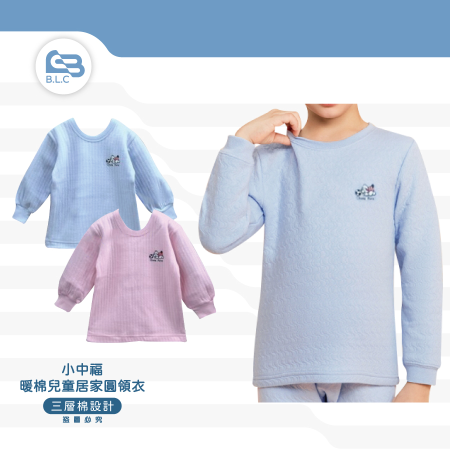 台灣製小中福100%三層厚棉保暖圓領上衣