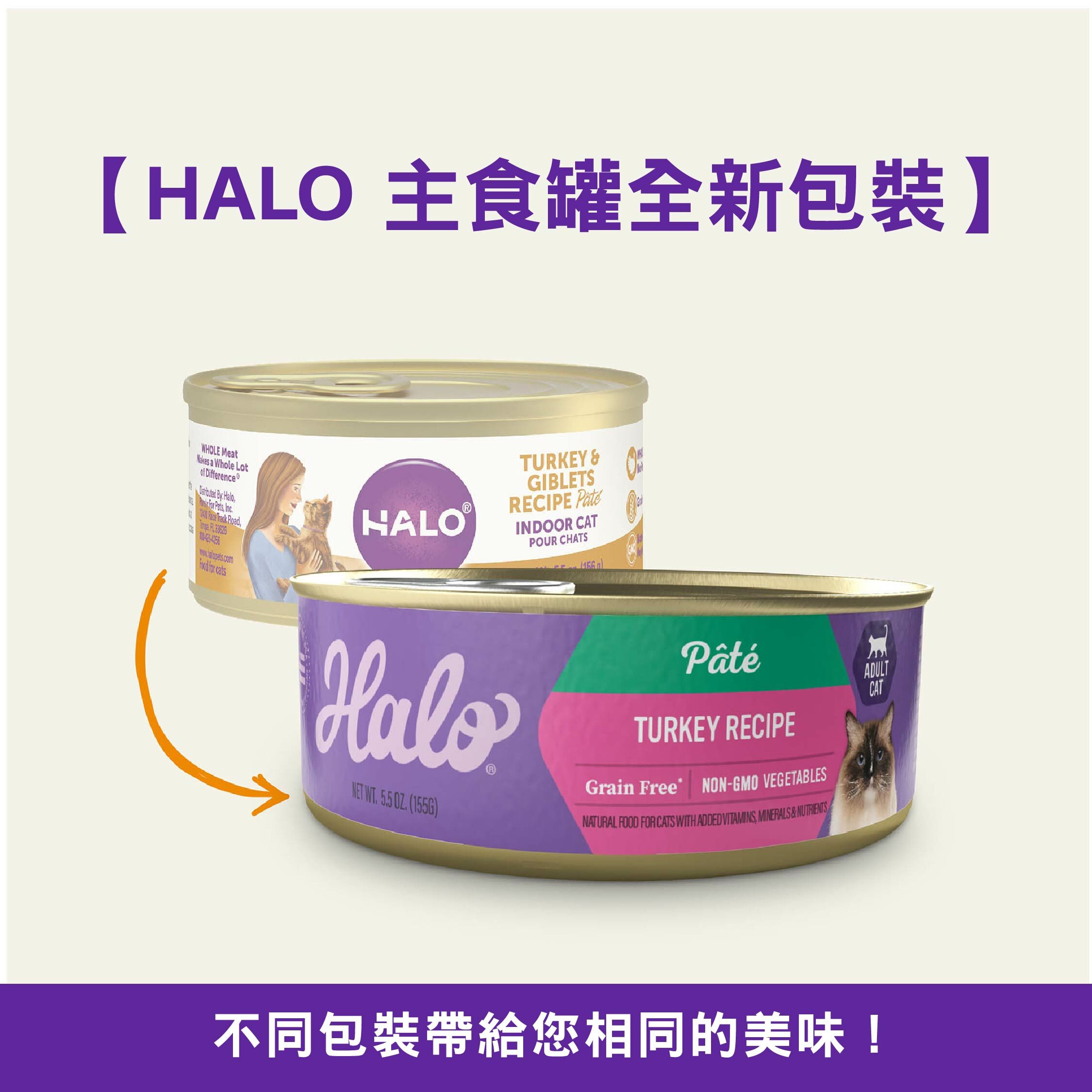 嘿囉成貓主食罐 【無穀火雞肉燉火雞肝】