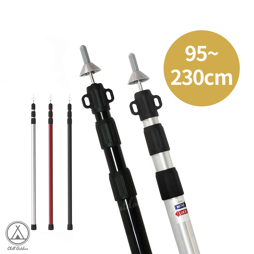 無段式調整 伸縮營柱－(3色)