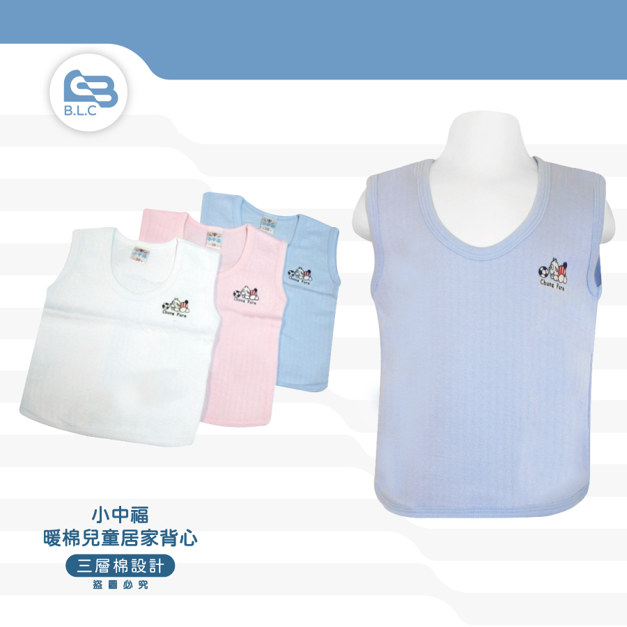 台灣製小中福100%三層厚棉保暖背心
