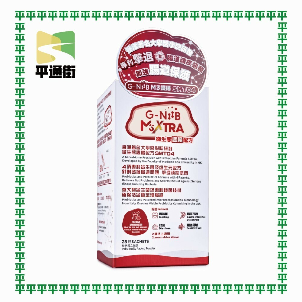 【今期精選】G-NiiB - M3XTRA 微生態護腸配方益生菌28包盒裝 (紅色) (GNIIB)