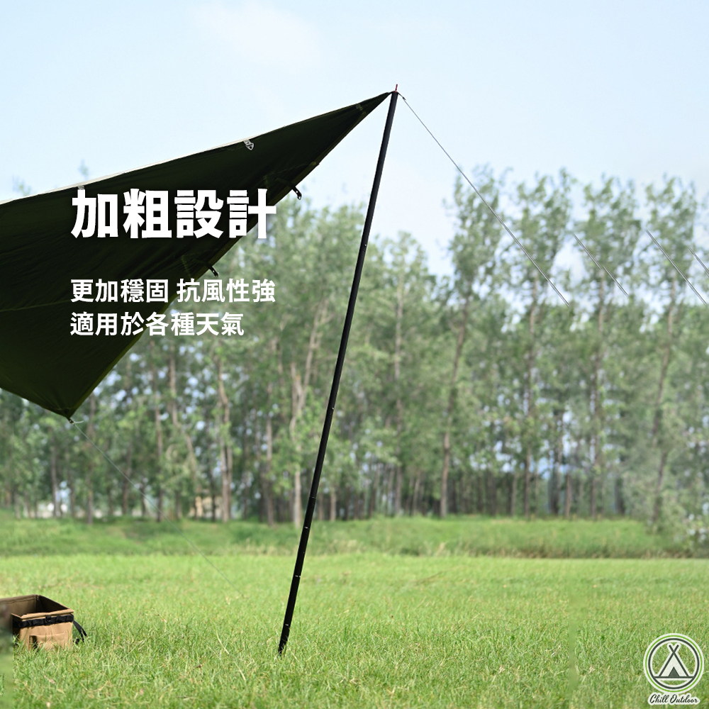 ShineTrip 鋁合金抗風 加粗營柱 280cm(單支)