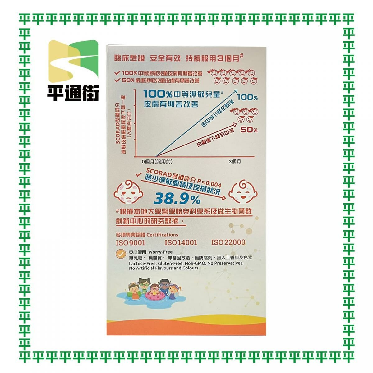 G-NiiB - 微生態兒童免疫專業配方SIM03【專業版】-28包 (GNIIB)