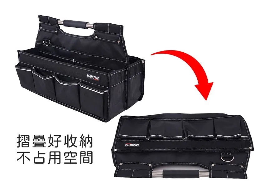 Marutai 寰鈦 折疊式鋼管手提工具袋 大 2023E01