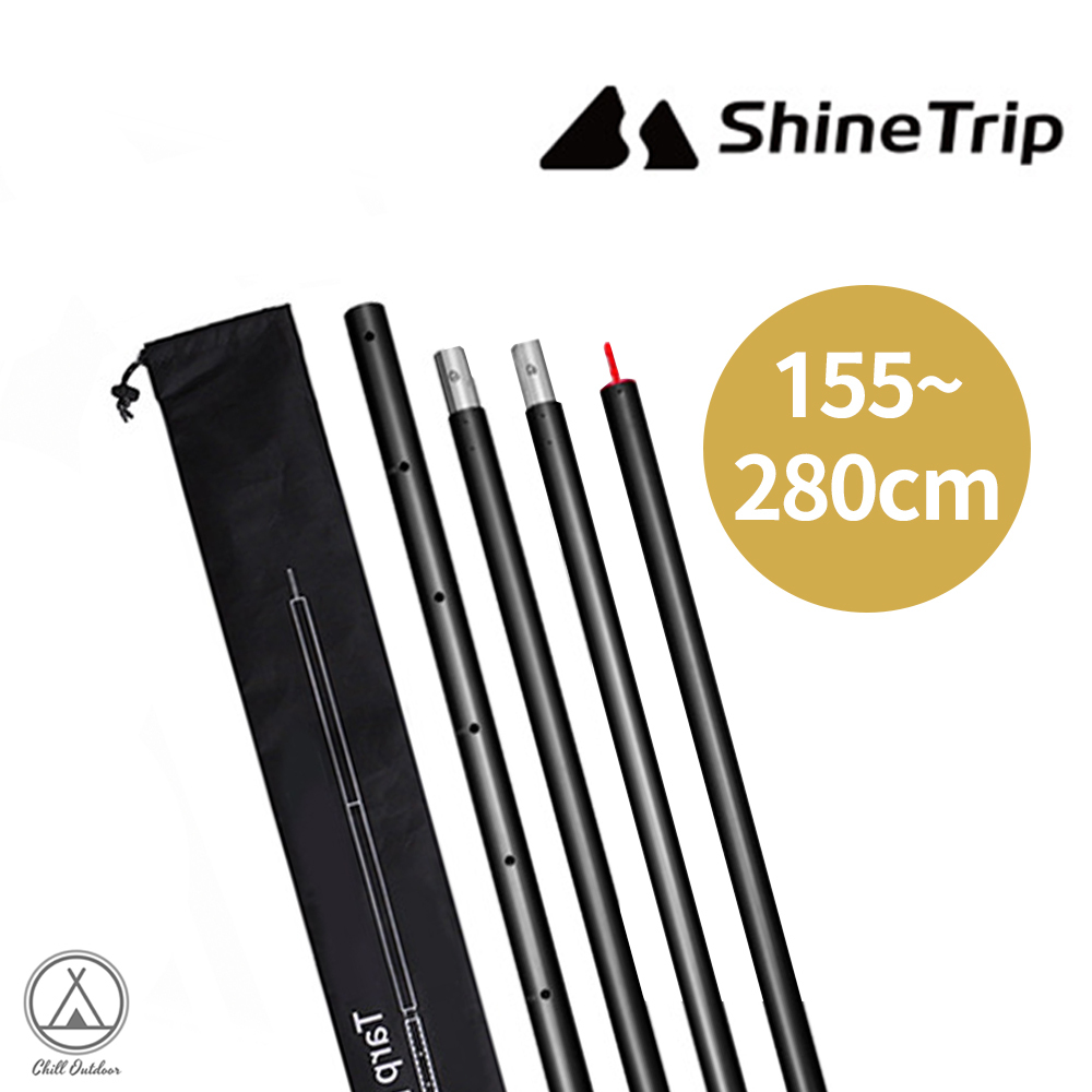 ShineTrip 鋁合金抗風 加粗營柱 280cm(單支)