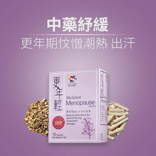 【今期精選】維特健靈 - 更年輕 72粒