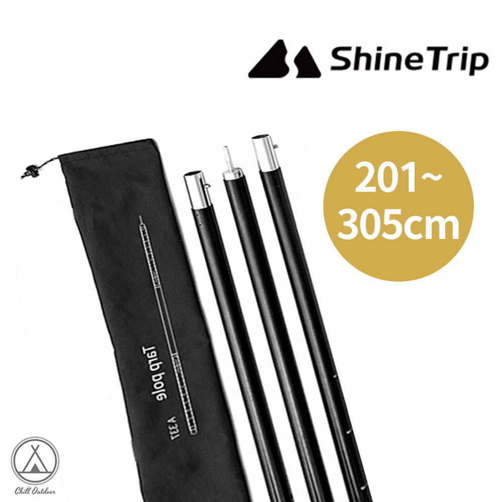 ShineTrip 鋁合金雙向伸縮營柱 305cm(單支)
