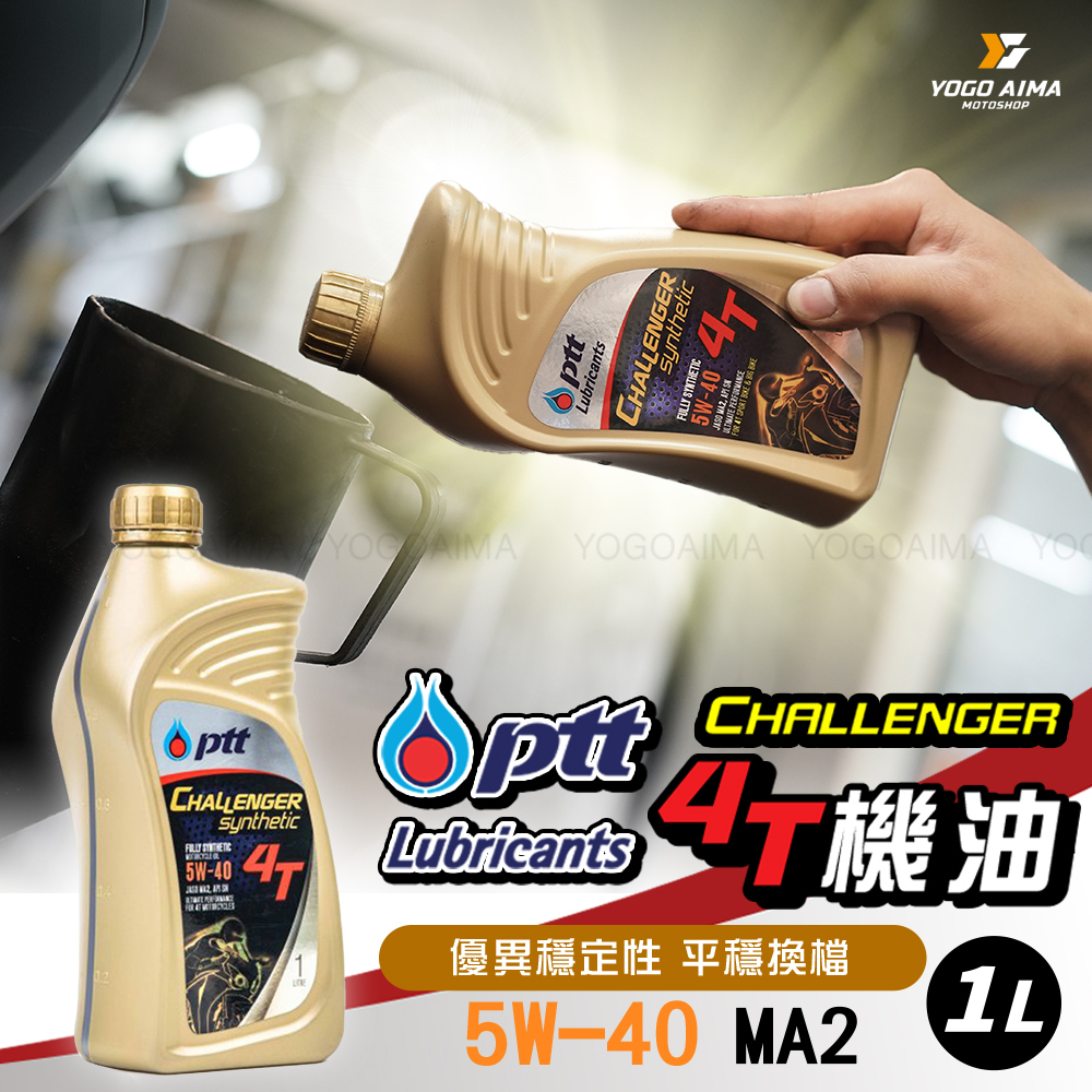 PTT CHALLENGER 4T 5W40/MA2/1L 機油