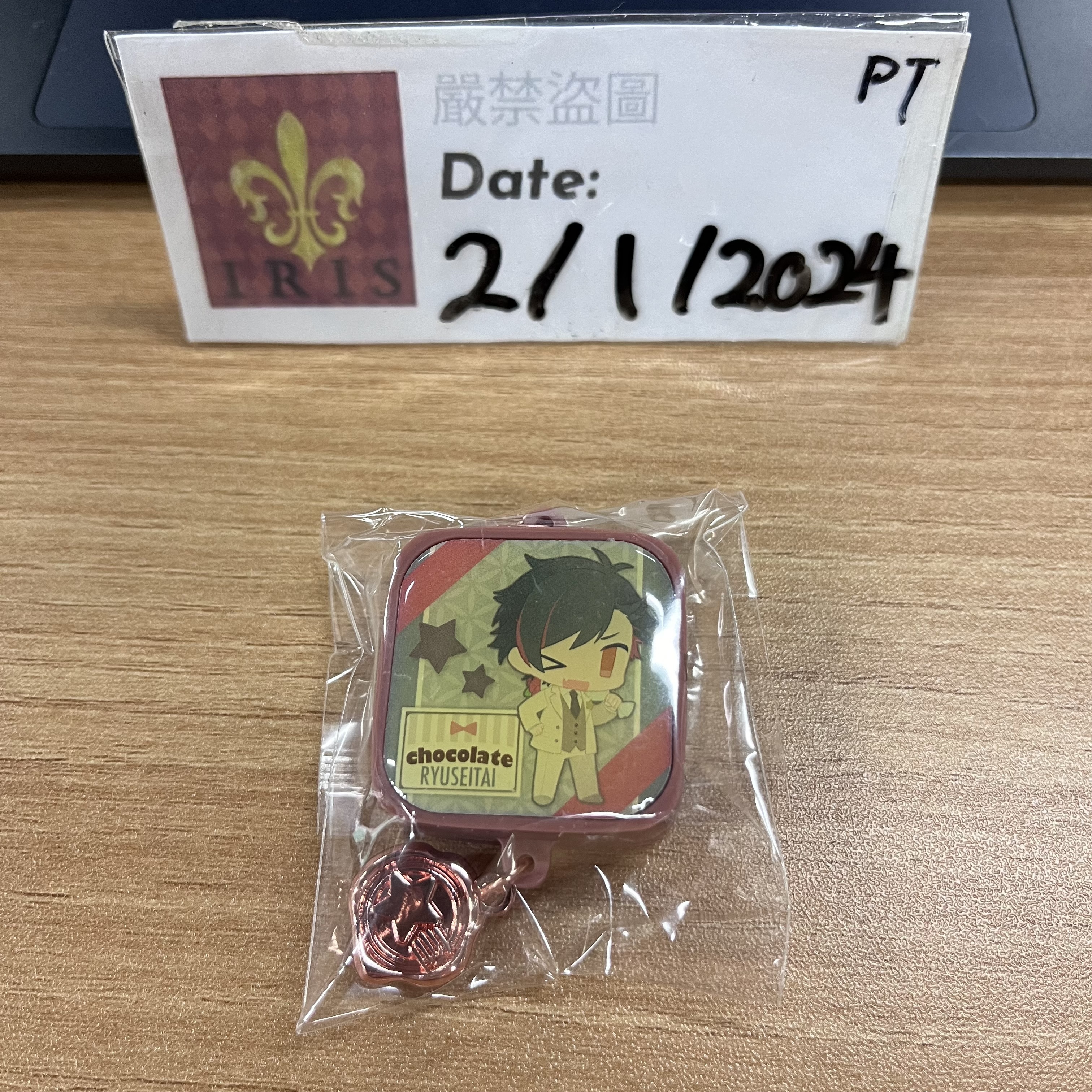 ES 鐵虎 掛件 流