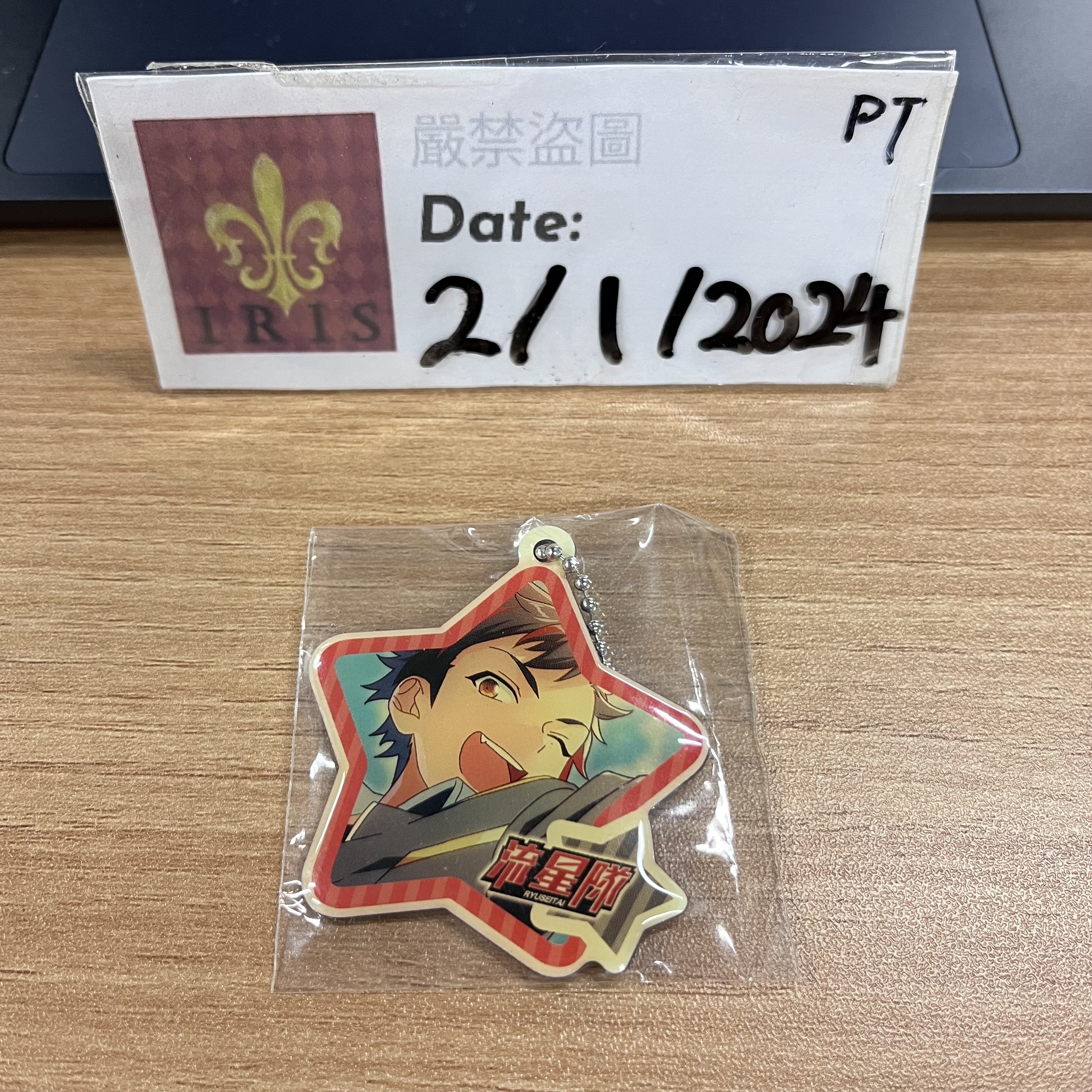 ES 鐵虎 掛件 流