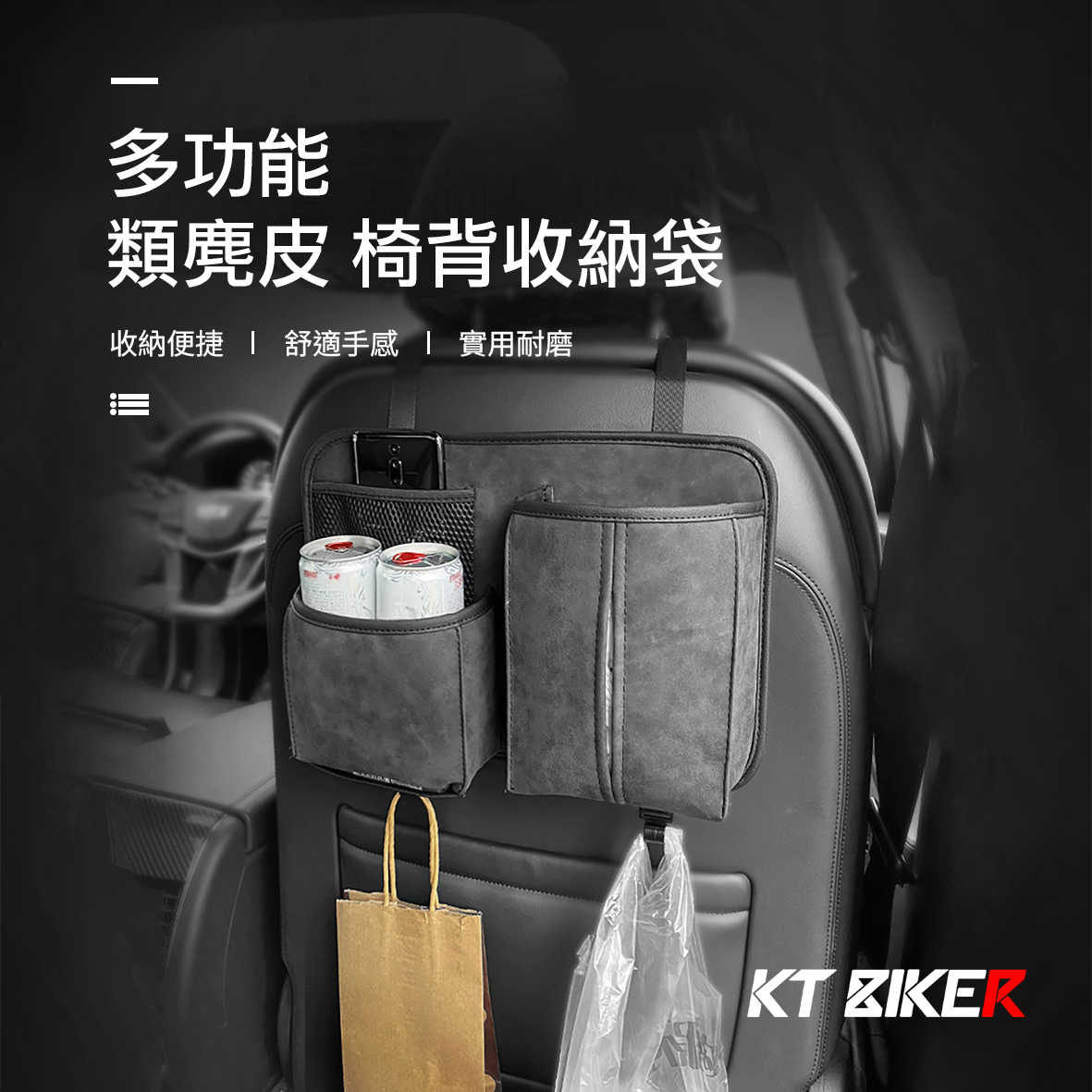 類麂皮 椅背收納袋