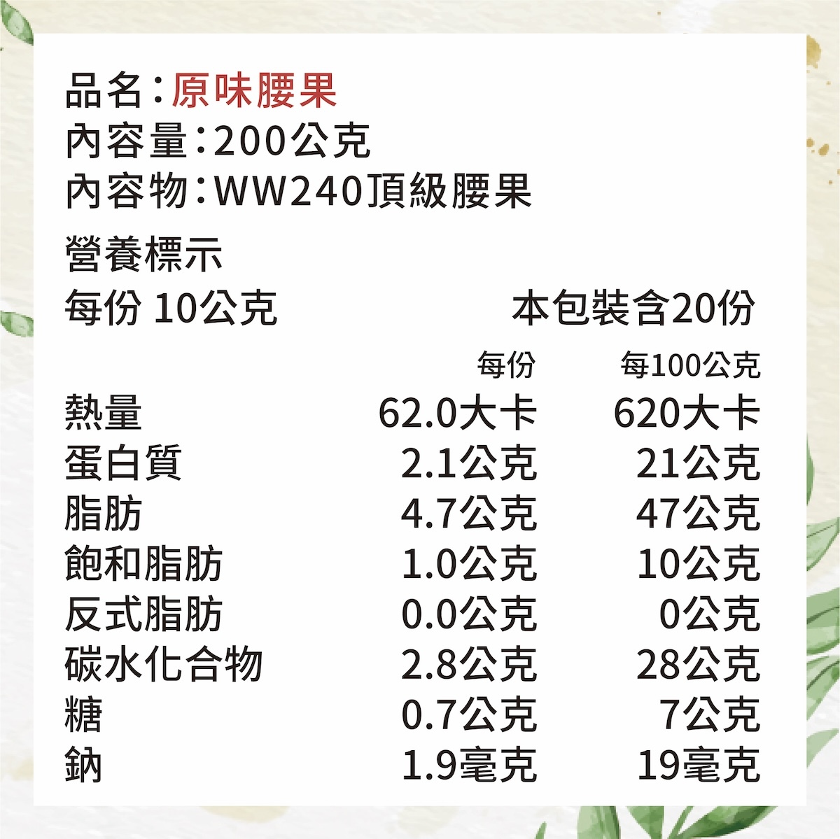堅果禮盒推薦