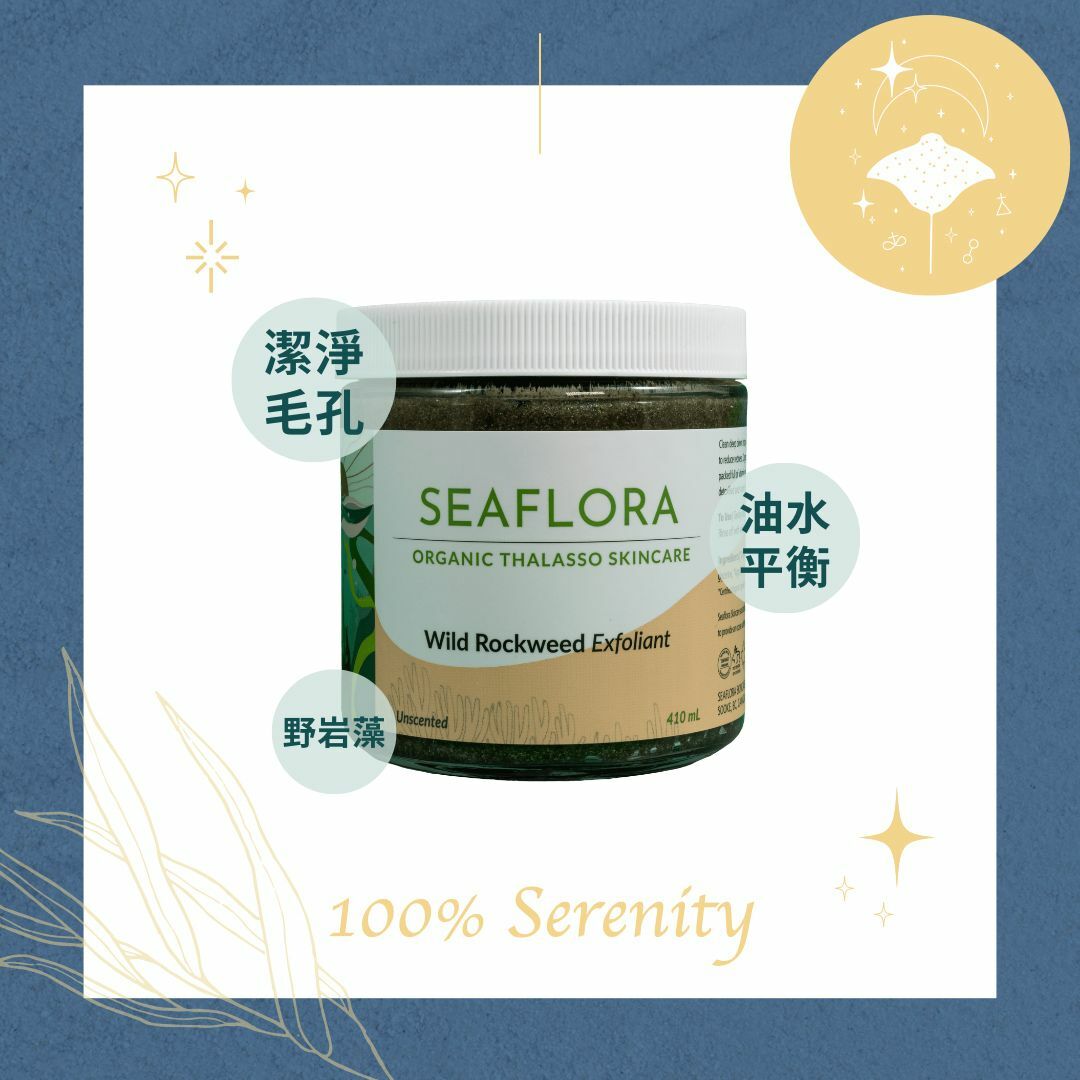 野岩藻毛孔淨化｜潔淨泥 410ml (身體與頭皮)