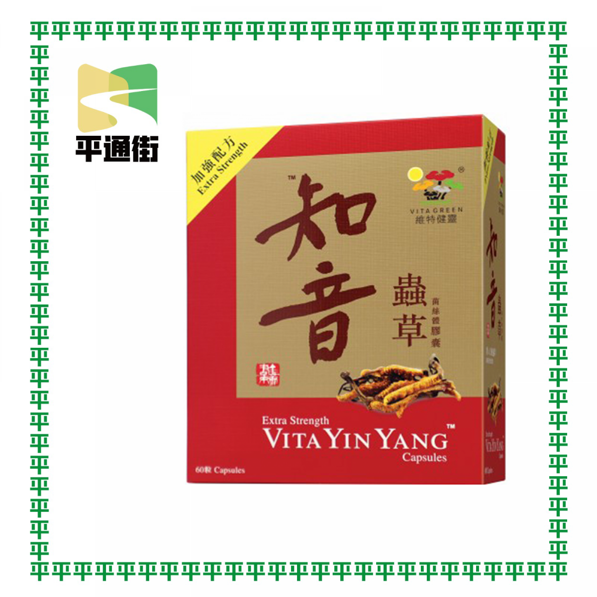 維特健靈 - 加強配方知音蟲草菌絲體膠囊 60 粒