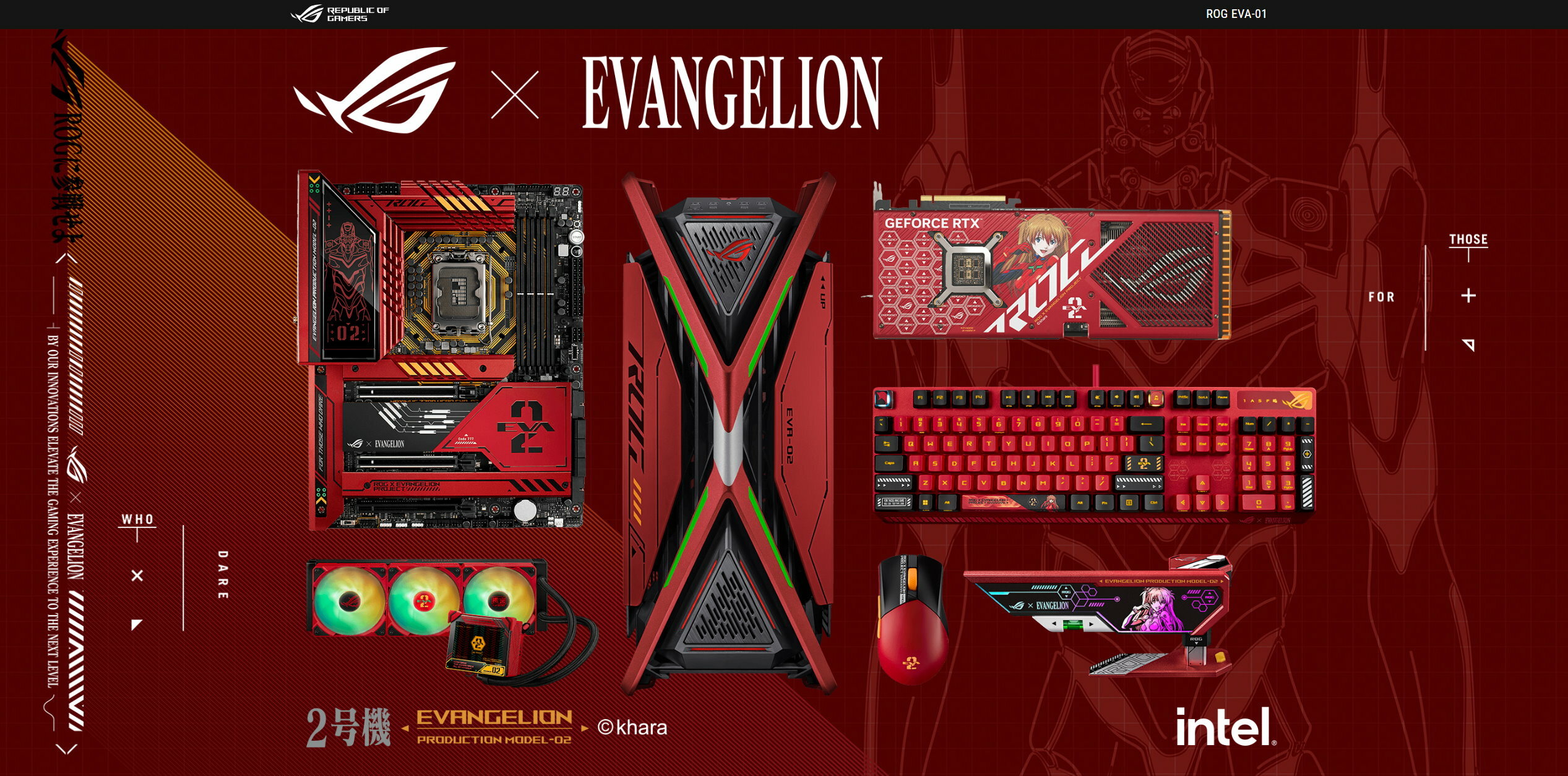 DCT_EVA_ROG_創世神明日香電競主機