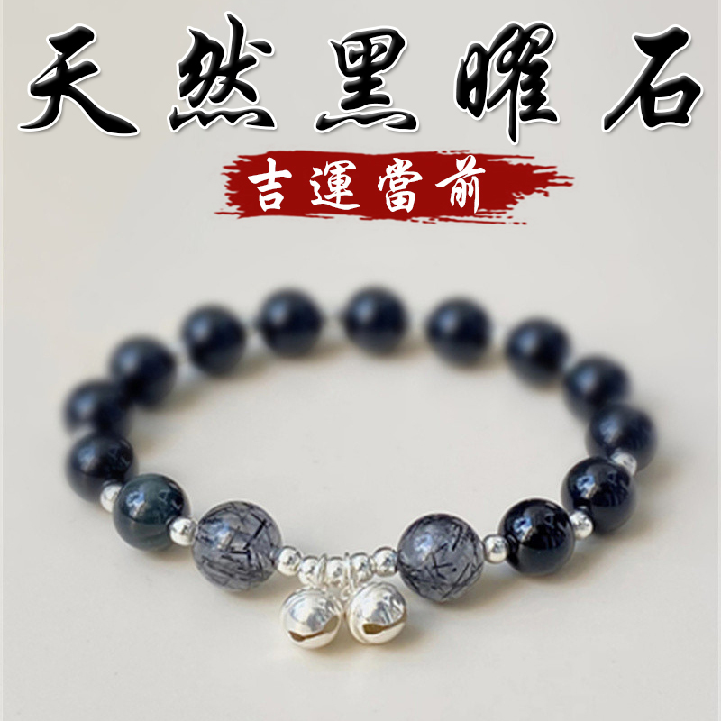 《吉運當前》天然黑曜石黑髮晶S925銀鈴鐺手鍊