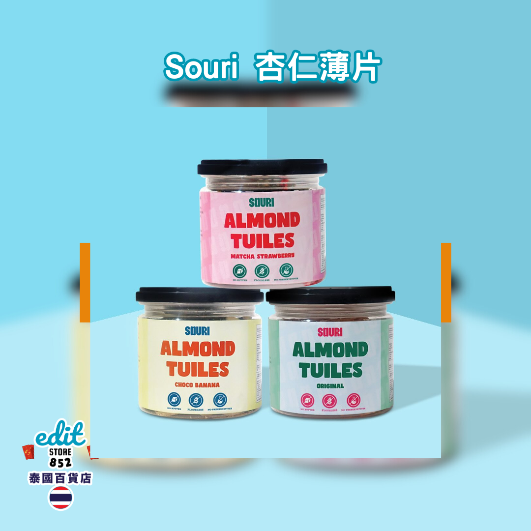 [預購]  Souri 杏仁薄片