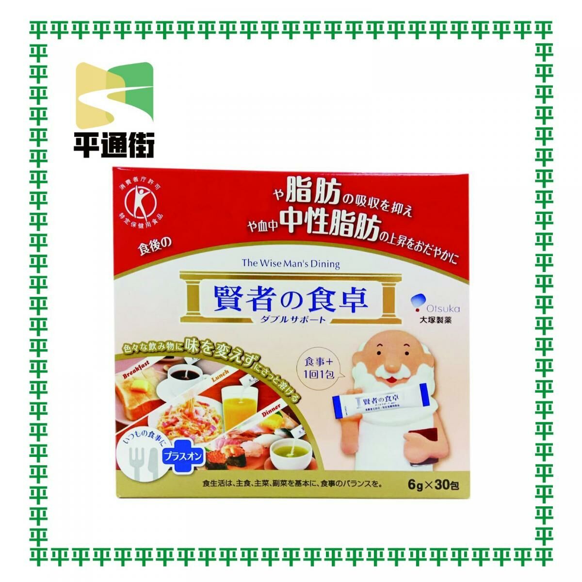 賢者之食卓 - 賢者の食卓 30 包 【平行進口】