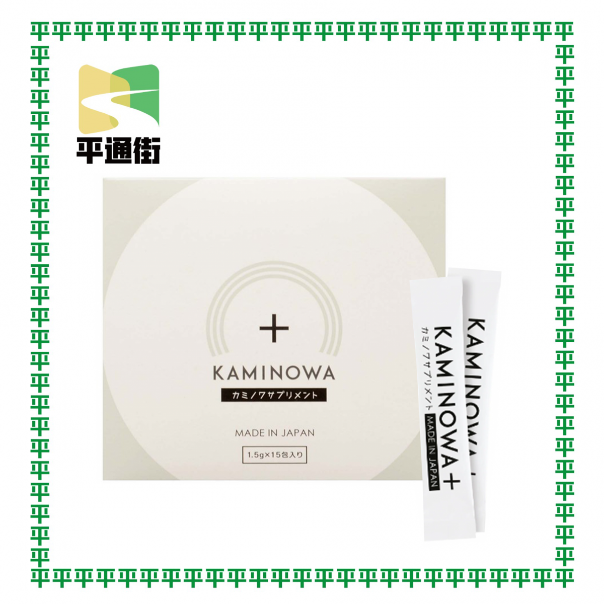 法之羽 - 生髮素1.5g*15包